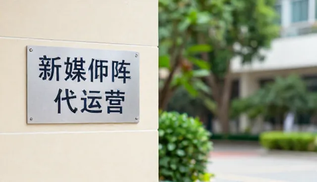 业务趋势:新媒体矩阵代运营中的用户互动策略分析